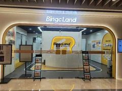 -BingoLand宾果体能中心(钱江新城店)