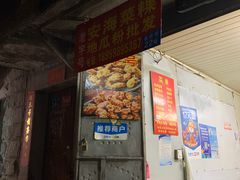 -美美阿姨醋肉(县后路店)