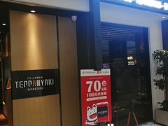 -天河领展广场
