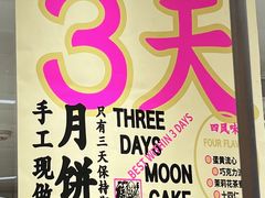 -鹤所·低糖零蔗糖烘焙(长楹店)