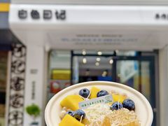 -白色日记·手作酸奶(麦凯乐店)