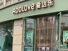 -爱达乐面包生日蛋糕(十陵成大店)