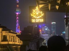 -船长酒吧 The Captain