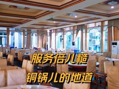 -福寿斋·老北京铜锅涮肉·烤鸭(顺义总店)