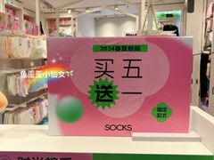 -阪织屋(美罗城)