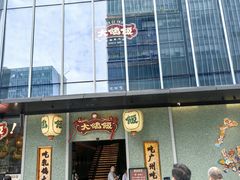 -大鸽饭(汉溪长隆店)