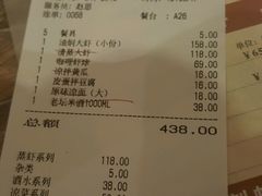 账单-巴厘龙虾·榜首油焖大虾(音乐学院·沿江酒馆店)