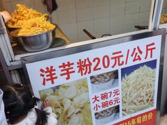 -街街旺风味炸洋芋(大观商业城C座店)