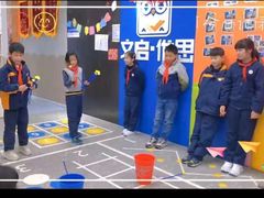 -文启·优思高端托教(复兴校区)