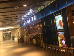 门面-星伦多自助料理(永旺店)