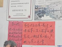 -古徽州馄饨店(宝安路店)