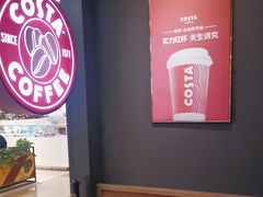 -COSTA COFFEE(西贸凯德晶品4层2店)