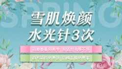 -丽都整形美容医院·全国连锁旗舰店