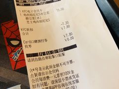 账单-肯德基(天津奥城店)
