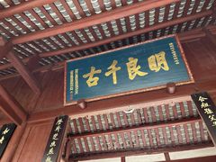 -成都武侯祠博物馆