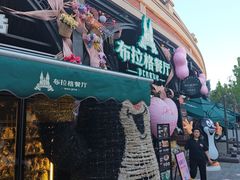 -布拉格餐厅· 中欧捷克菜(全国首店)