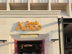 -Grande A'moo(上海万象城店)