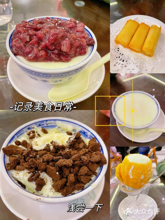 民信老铺(双皮奶博物馆店)图片