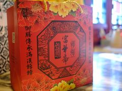 -富华斋饽饽铺·宫廷糕点·伴手礼(护国新天地店)