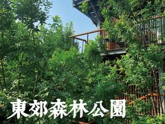 -东郊湿地公园
