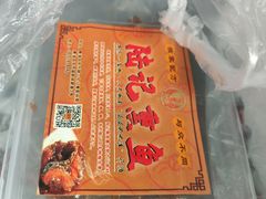 -正宗上海陆记熏鱼