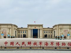 -中国人民解放军海军博物馆