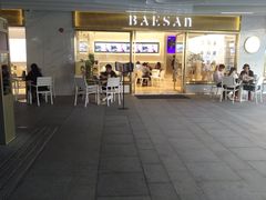 -813芭依珊 BAESAn(汇港购物中心店)
