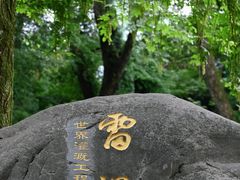 -西溪南古村落