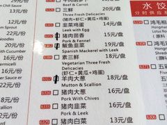 菜单-鸿毛饺子(紫竹桥店)