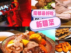 -丝路金桃·新疆菜(徐汇店)