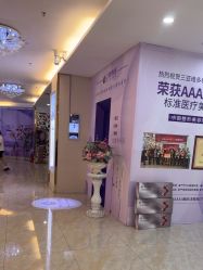 -三亚维多利亚医疗美容医院