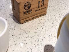 -又一间茶点轩(百汇广场店)