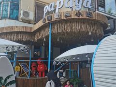 -PAPAYA泰国街头小吃(南山路店)