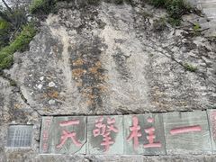 -武当山风景区