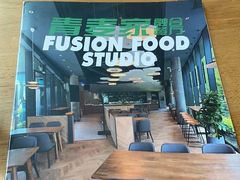 -青麦家·融合餐厅(江岛智立方店)