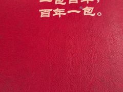 -张包铺(关东古巷店)