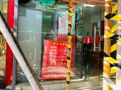 -祥记汤圆(东宝兴路店)