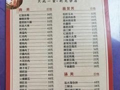 -林之六八·6886大连老菜馆