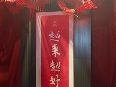 -紫金·越暨·三十年精致诸暨菜(滨江店)