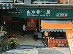 门面-超琪星·咖啡简餐(川音店)