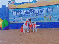 -北戴河圣蓝海洋公园