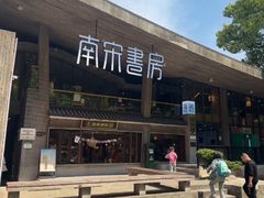 -鼓楼(西湖风景名胜区)