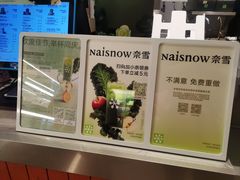 -奈雪的茶(市百一店)