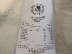-三玛璐酒楼(汉口路店)