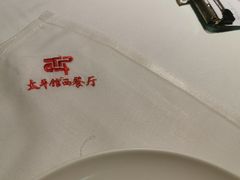 -太平馆西餐厅(北京路店)