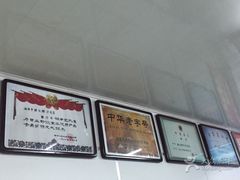 -樊记腊汁肉(竹笆市总店)