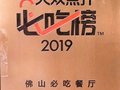 餐具摆设-国英炖品店(甲子路店)