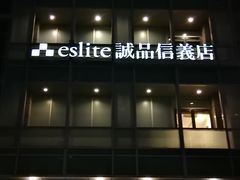 -诚品(信义店)