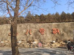 -八奇洞景区