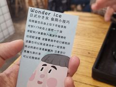 -WONDER ICE 萬得冰田(建設路总店)
